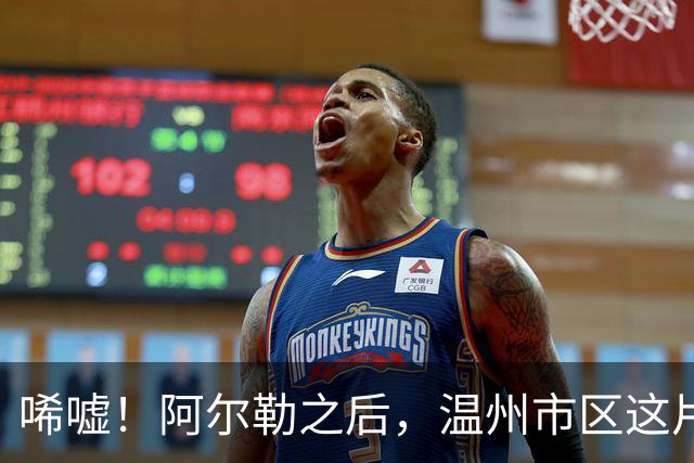 唏嘘！阿尔勒之后，温州市区这片再现三四千房价！